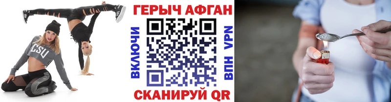 Купить закладки  Электрогорск  Героин афганец 