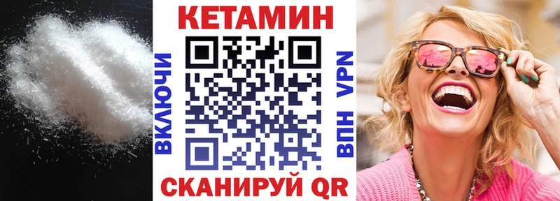 Купить где  Электрогорск  КЕТАМИН VHQ 