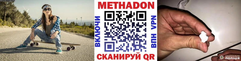 Купить  Электрогорск  МЕТАДОН кристалл 