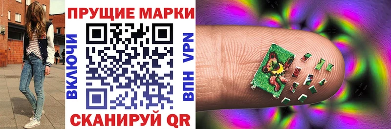 Наркотические марки 1,8мг  Купить закладки  Электрогорск 