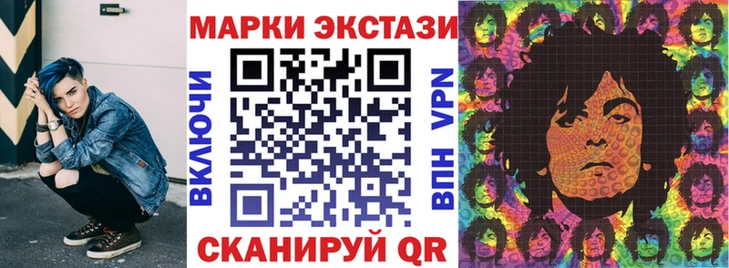 Наркотические марки 1,5мг Электрогорск